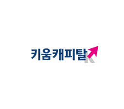 키움캐피탈