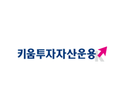 키움투자자산운용