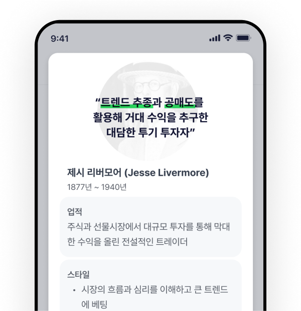 AI시그널 프로