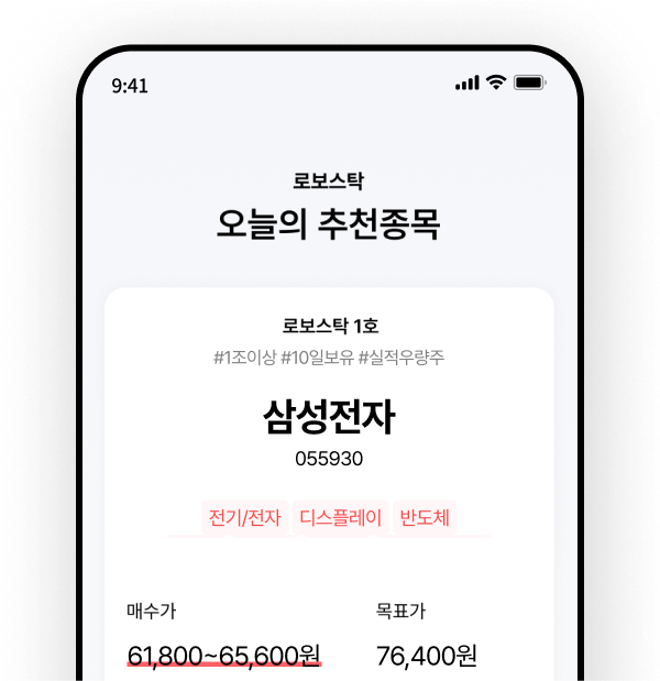 로보스탁