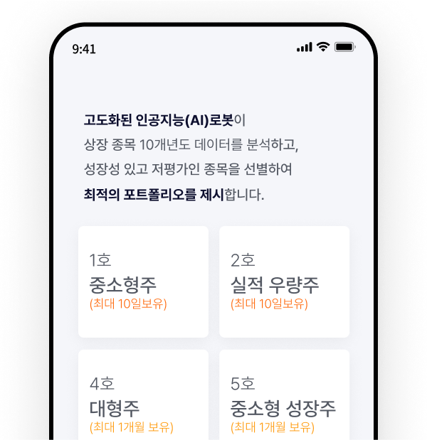 AI시그널 프로